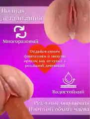 Мастурбатор мужской реалистичный 2 в 1 женский анус, вагина, анал для мужчин секс игрушка