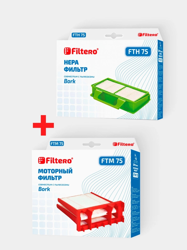 Набор фильтров Filtero FTH 75 HEPA + FTM 75 для пылесосов BORK
