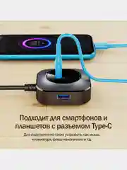 Переходник HUB USB 3.0 с Type-C, разветвитель тайп си, юсб концентратор 3