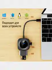 Переходник HUB USB 3.0 с Type-C, разветвитель тайп си, юсб концентратор 3