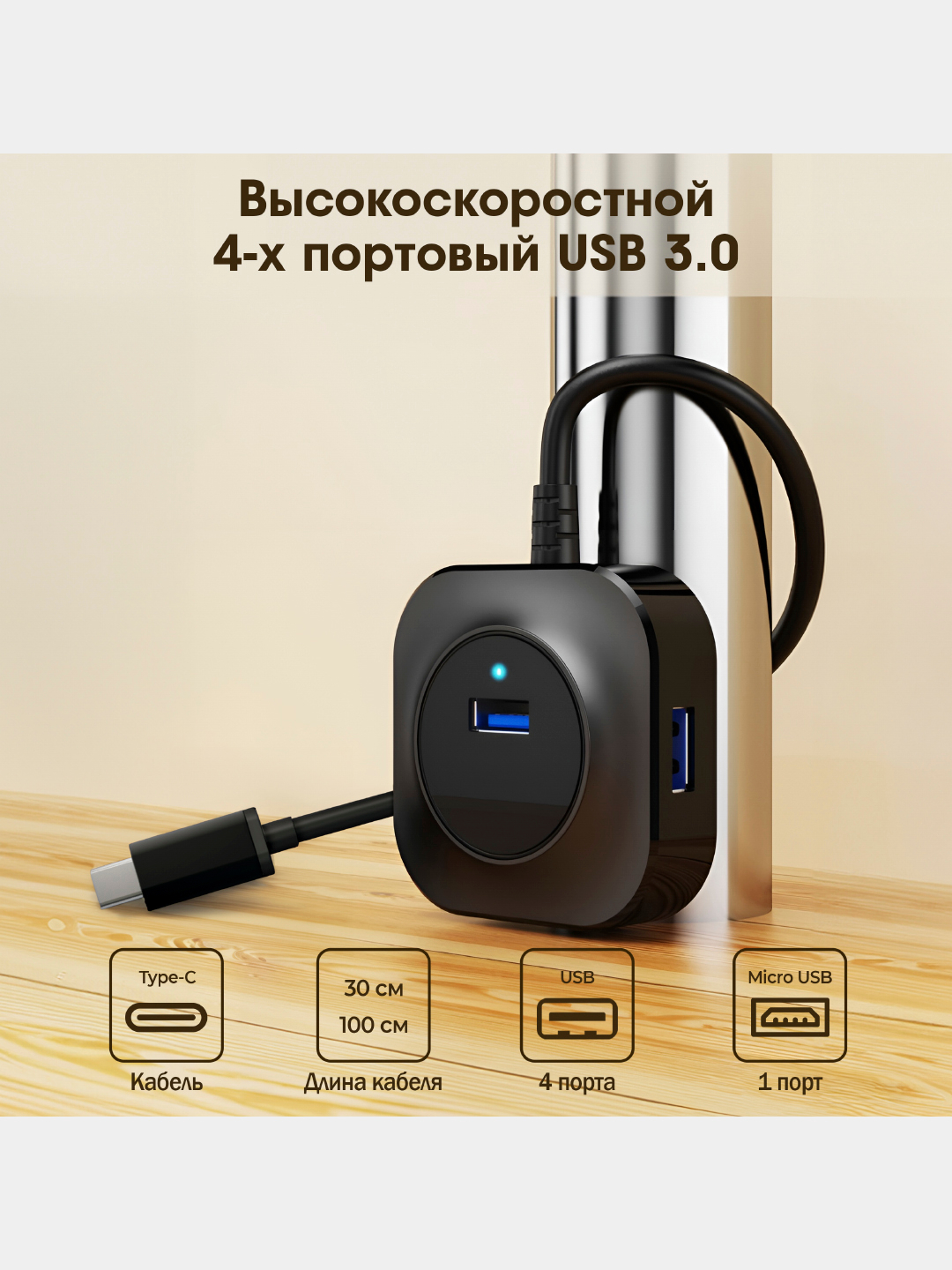 Переходник HUB USB 3.0 с Type-C, разветвитель тайп си, юсб концентратор 3  купить по цене 749 ₽ в интернет-магазине Магнит Маркет