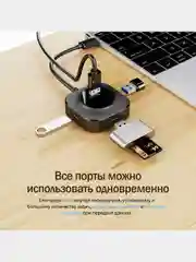 Переходник HUB USB 3.0 с Type-C, разветвитель тайп си, юсб концентратор 3
