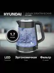 Серый чайник электрический Hyundai с подсветкой HYK-G1001 1.7 л / HYK-G3503 1.7л
