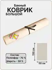 Желтый банный лежак с вышивкой, коврик для бани, 150 х 50 см