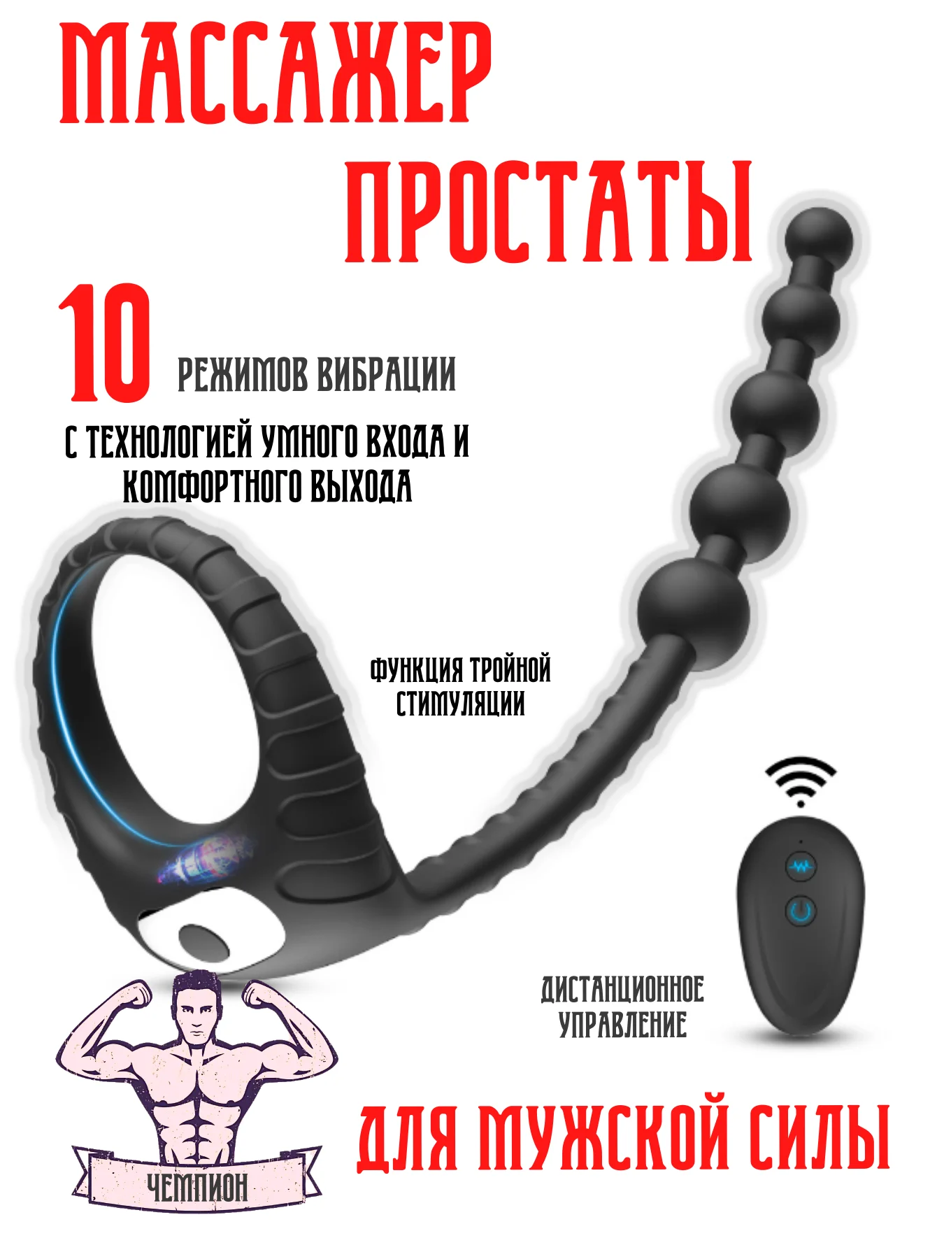 Массажер простаты анальные бусы с вибрацией мужской вибратор мужские стринги расширитель