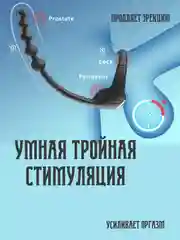 Черный массажер простаты анальные бусы с вибрацией мужской вибратор мужские стринги расширитель