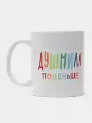 Парный набор кружек с принтом "Душнила и Душниа поменьше", белая керамика, 330 мл, 2 шт