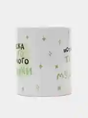 Кружка дедушке в подарок, белая керамика, CopyRoomGifts, 330 мл