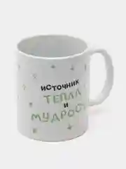Кружка дедушке в подарок, белая керамика, CopyRoomGifts, 330 мл