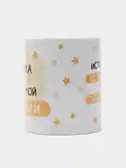Кружка бабушке в подарок, белая керамика, CopyRoomGifts, 330 мл