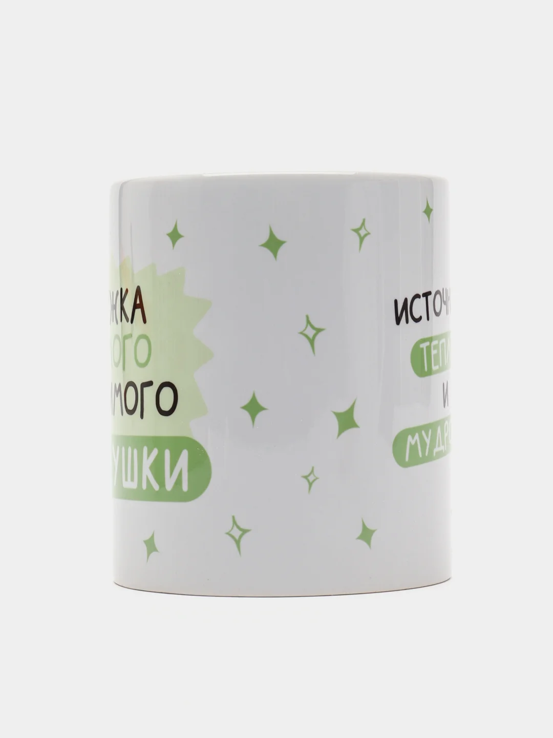 Кружка дедушке в подарок, белая керамика, CopyRoomGifts, 330 мл