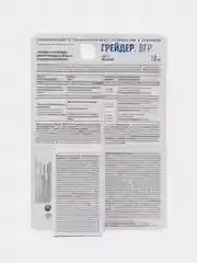 Грейдер 10 мл, от сорняков