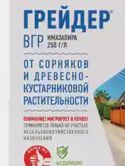 Грейдер 10 мл, от сорняков