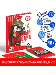 Красный настольная карточная игра "Крокодил"