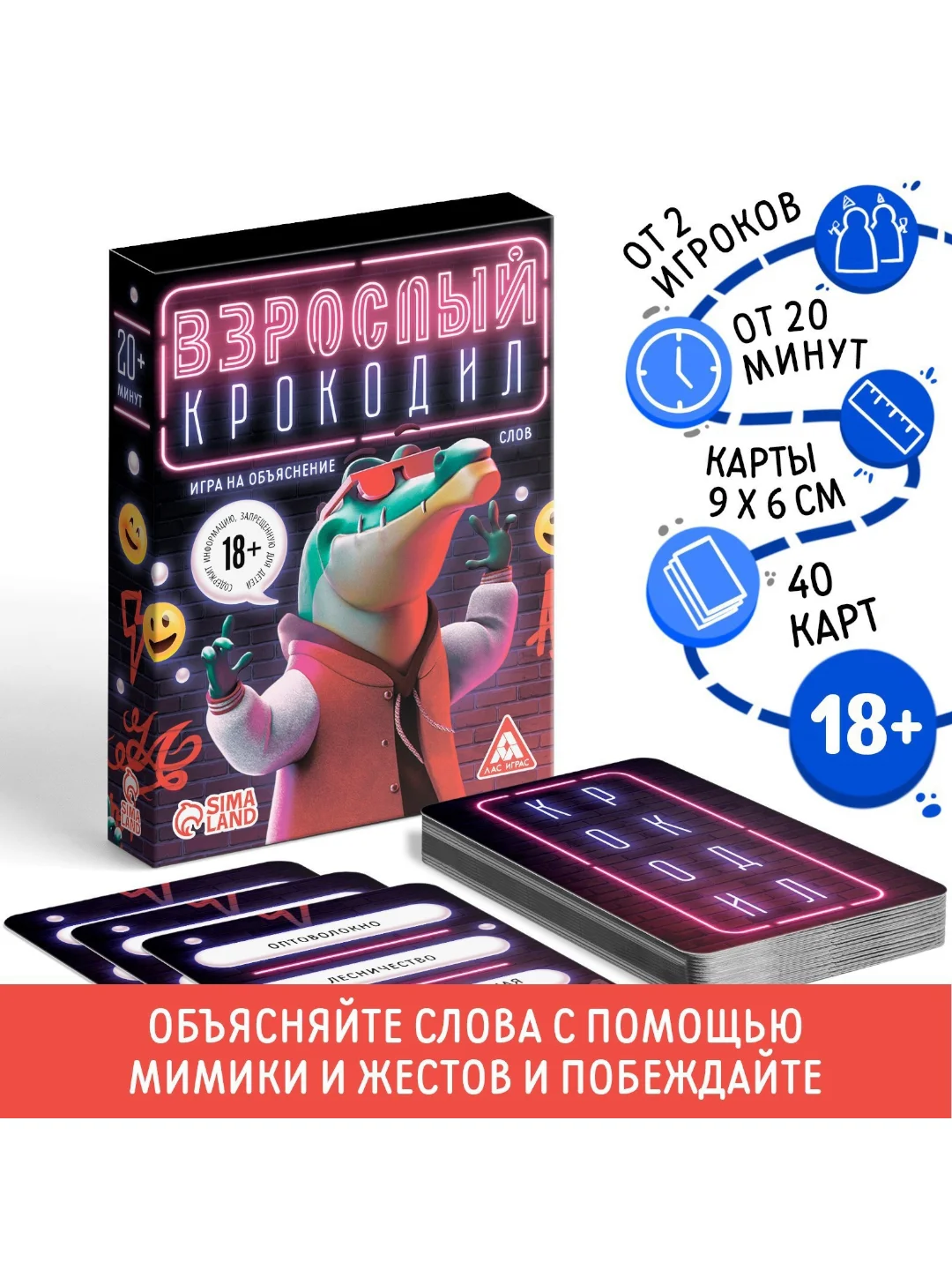 Черный настольная карточная игра "Крокодил"