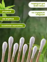 Бамбуковые ватные палочки 2000шт