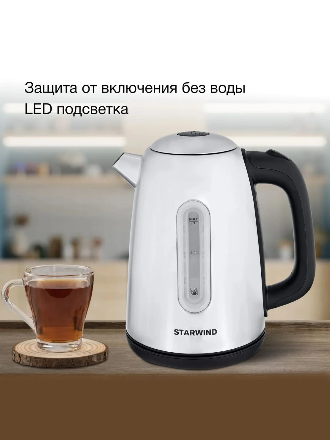 Серый чайник электрический с подсветкой Starwind SKG2050 1.8л / SKS3210 1.7л