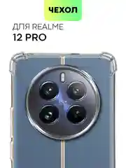 Противоударный чехол для Realme 12 Pro/ 12 Pro+/ С67 4G/ C51/ Note 50 силиконовый BROSCORP
