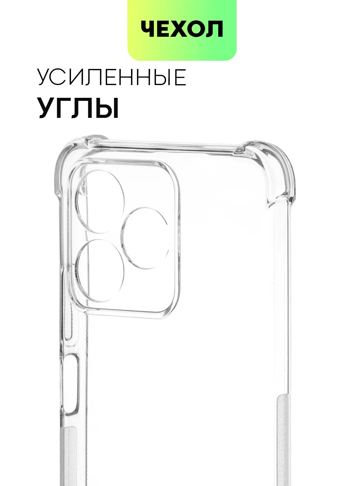 Противоударный чехол для Realme 12 Pro/ 12 Pro+/ С67 4G/ C51/ Note 50 силиконовый BROSCORP