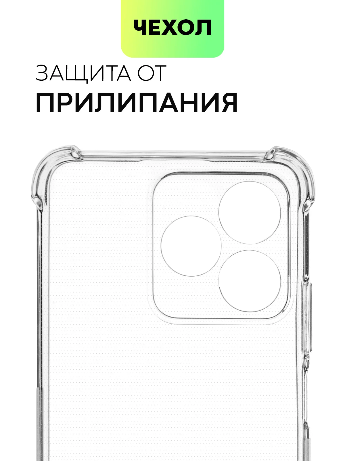 Противоударный чехол для Realme 12 Pro/ 12 Pro+/ С67 4G/ C51/ Note 50 силиконовый BROSCORP