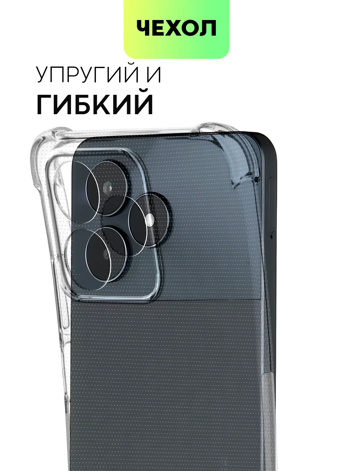 Противоударный чехол для Realme 12 Pro/ 12 Pro+/ С67 4G/ C51/ Note 50 силиконовый BROSCORP