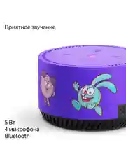 Сиреневый умная колонка Яндекс Станция Лайт 5Вт с Алисой на нейросети YandexGPT