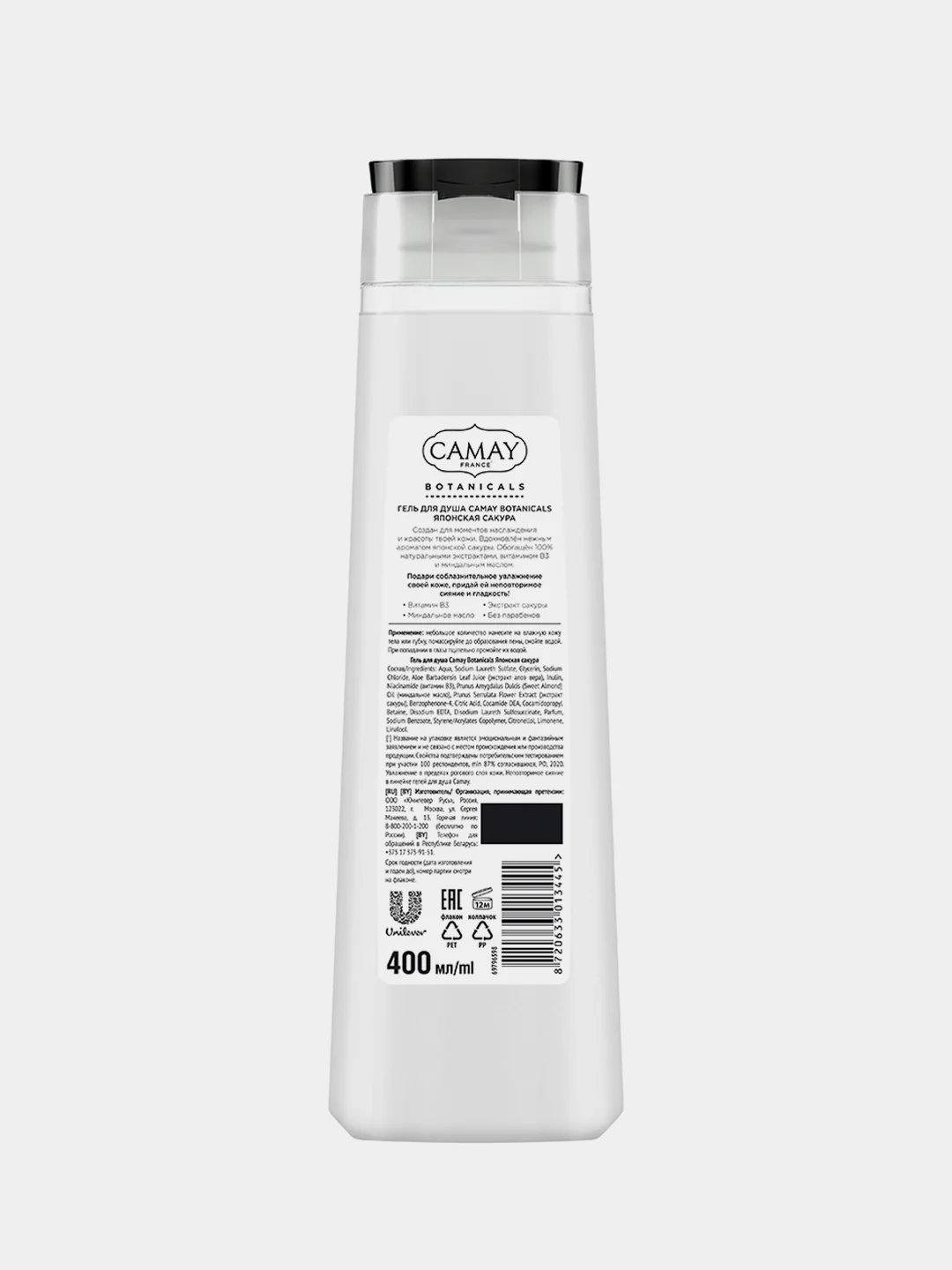 Сamay гель для душа botanicals японская сакура 400 мл