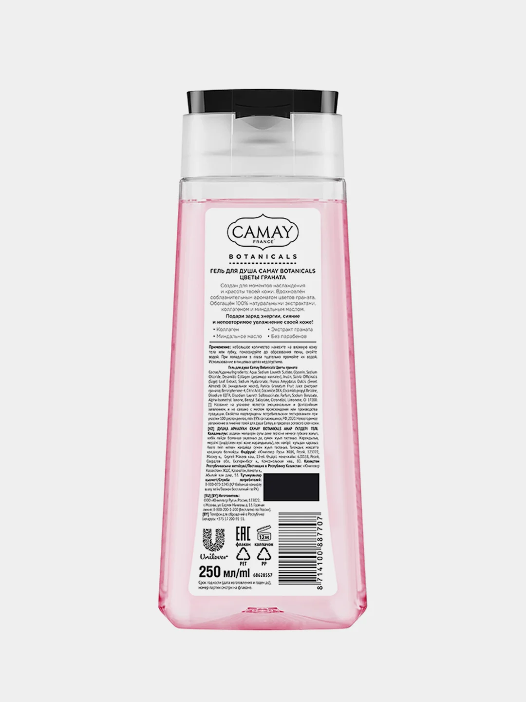 Сamay гель для душа botanicals цветы граната 250 мл