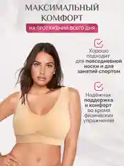 Бежевый топ женский больших размеров, бюстгальтер