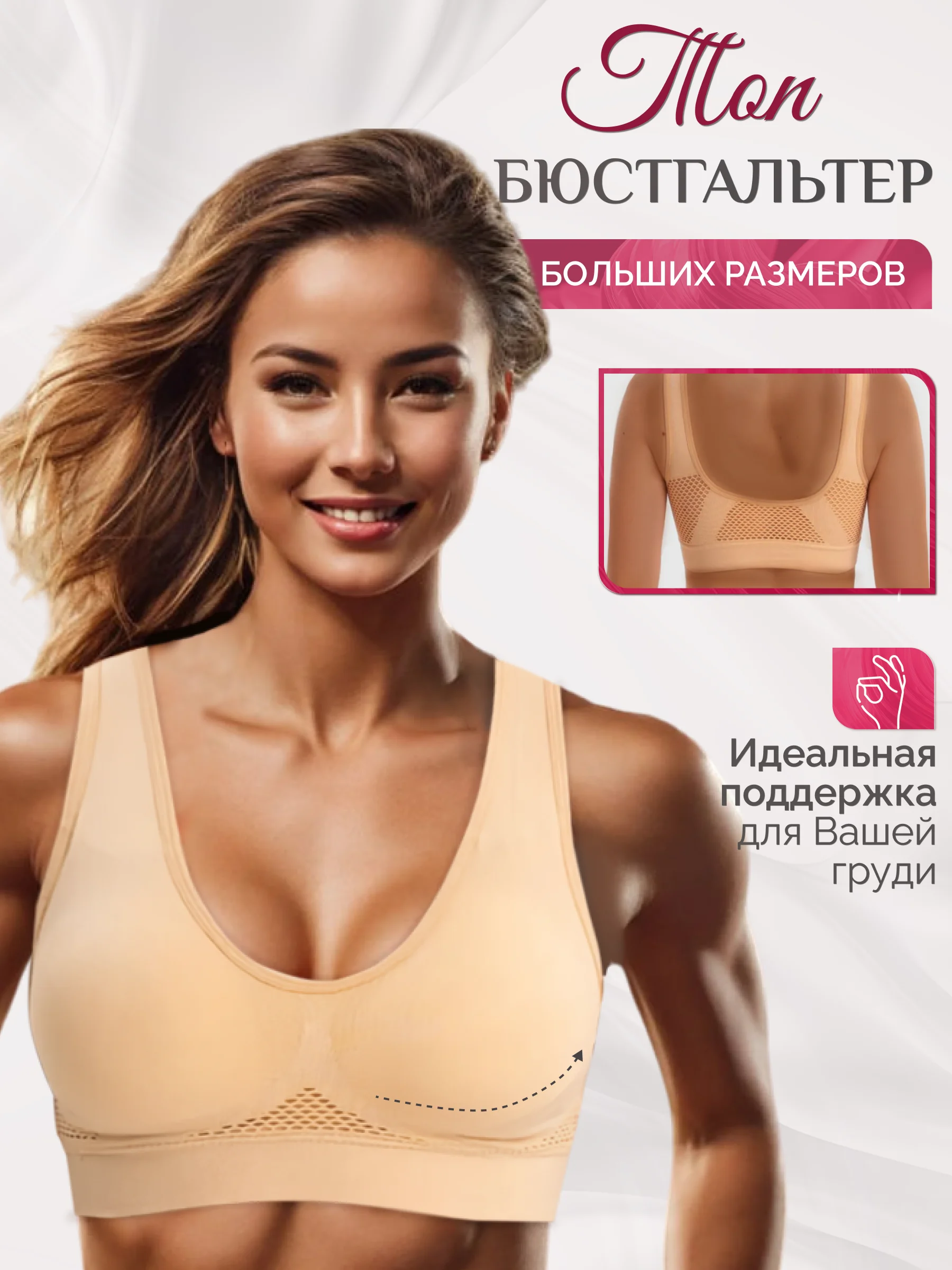 Бежевый топ женский больших размеров, бюстгальтер