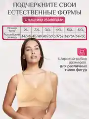 Бежевый топ женский больших размеров, бюстгальтер