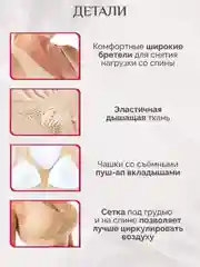 Бежевый топ женский больших размеров, бюстгальтер