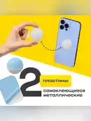 Автомобильный магнитный держатель для телефона F6 JR-ZS217, 3 шт