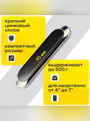 Автомобильный магнитный держатель для телефона F6 JR-ZS217, 3 шт