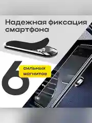 Автомобильный магнитный держатель для телефона F6 JR-ZS217, 3 шт