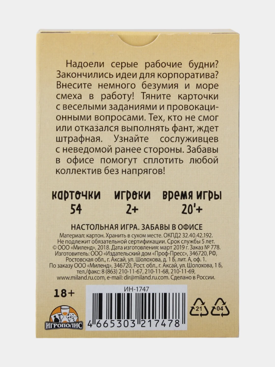 Белый настольная карточная игра для взрослых