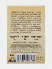 Белый настольная карточная игра для взрослых
