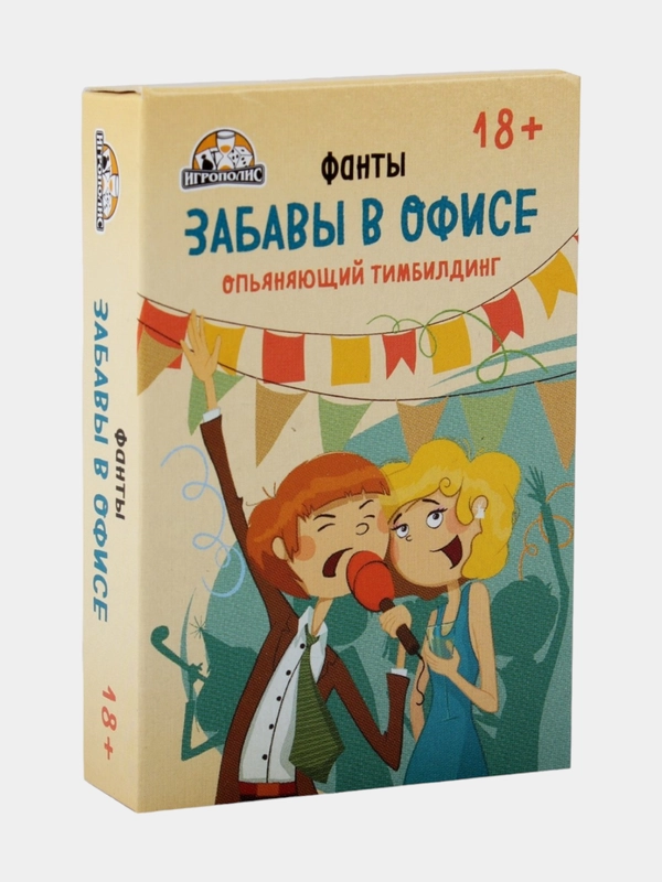 Настольная карточная игра для взрослых