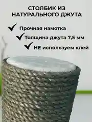 Серый когтеточка-столбик для кошки Зверьё Моё, 110 см