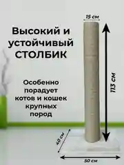 Серый когтеточка-столбик для кошки Зверьё Моё, 110 см