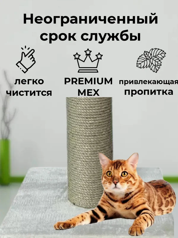 Серый когтеточка-столбик для кошки Зверьё Моё, 110 см