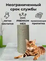 Серый когтеточка-столбик для кошки Зверьё Моё, 110 см