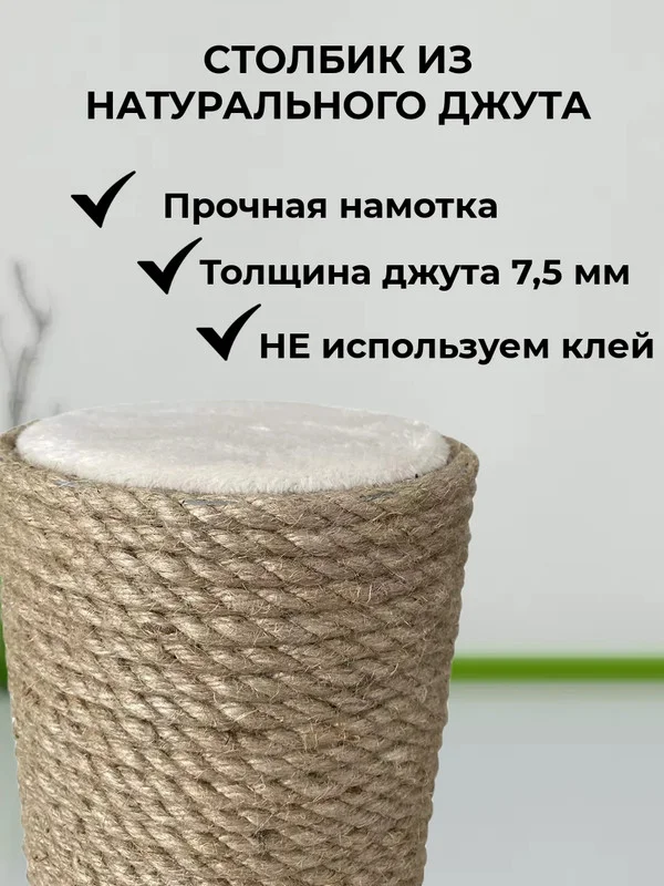 Кремовый когтеточка-столбик для кошки Зверьё Моё, 110 см