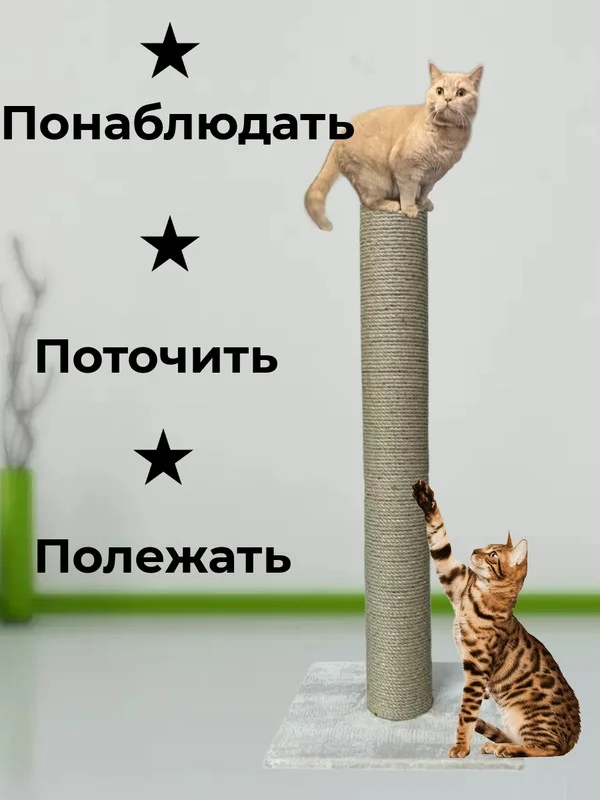 Серый когтеточка-столбик для кошки Зверьё Моё, 110 см