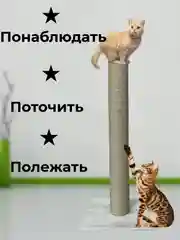 Серый когтеточка-столбик для кошки Зверьё Моё, 110 см