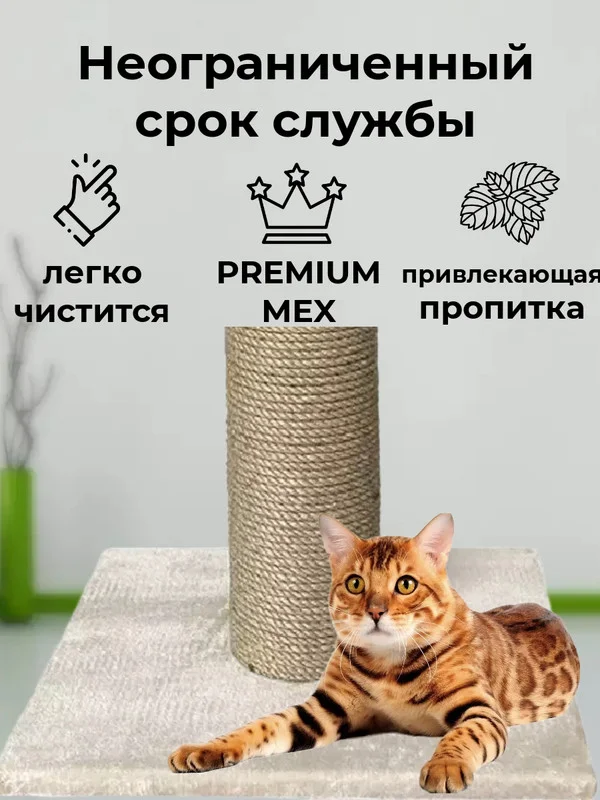 Кремовый когтеточка-столбик для кошки Зверьё Моё, 110 см