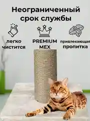 Кремовый когтеточка-столбик для кошки Зверьё Моё, 110 см