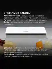 Белый вакуумный упаковщик, вакууматор - запайщик Hyundai HY-VA2002, 100Вт
