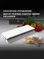 Белый вакуумный упаковщик, вакууматор - запайщик Hyundai HY-VA2002, 100Вт