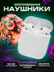 Беспроводные наушники Pods 2, сенсорные